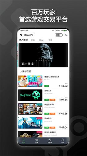 steampy下载_steampyv2.33.1手机app下载