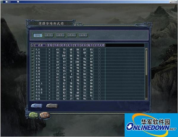 三国志11威力加强版
