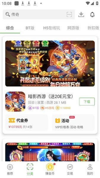 9877小游戏下载_9877游戏盒安卓版v3.13.1722软件下载