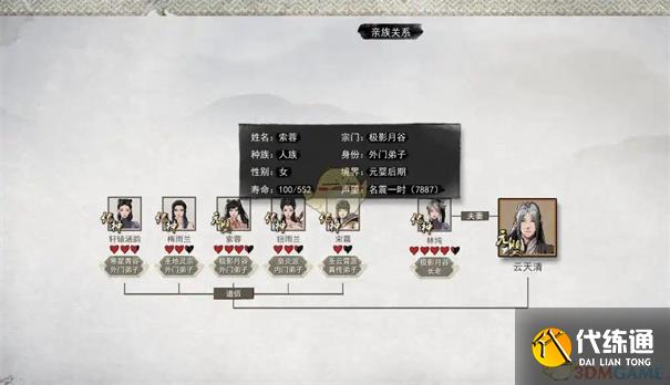 鬼谷八荒怎么让妻子怀孕?_鬼谷八荒怎么生孩子