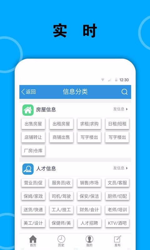 梅河口信息网下载_梅河口信息网v1.9.0推荐下载