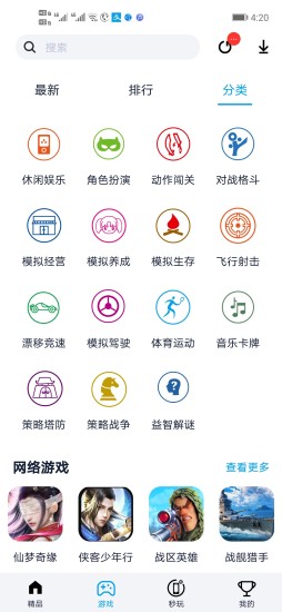 淘气侠下载_淘气侠v1.9.8免费下载