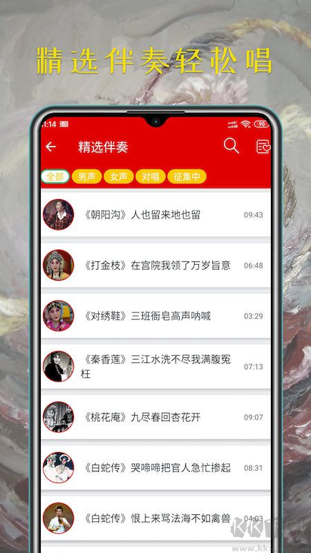 下载河南豫剧大全下载_豫剧迷APPv1.4.1安卓版安卓版下载