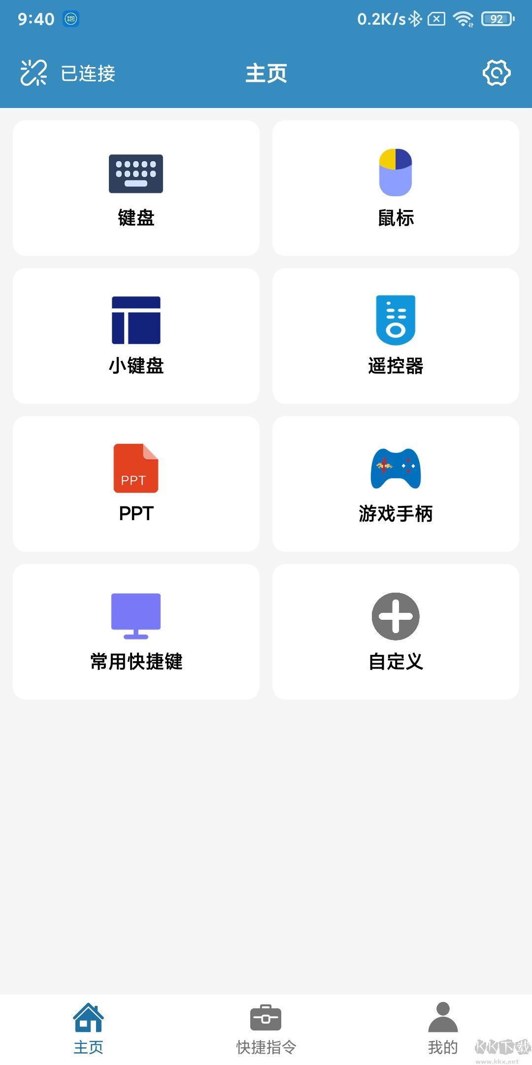 蓝牙下载_万能蓝牙遥控器安卓版v2.0.9下载