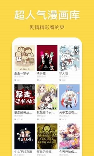 香蕉漫画下载_香蕉漫画最新版v1.3推荐下载