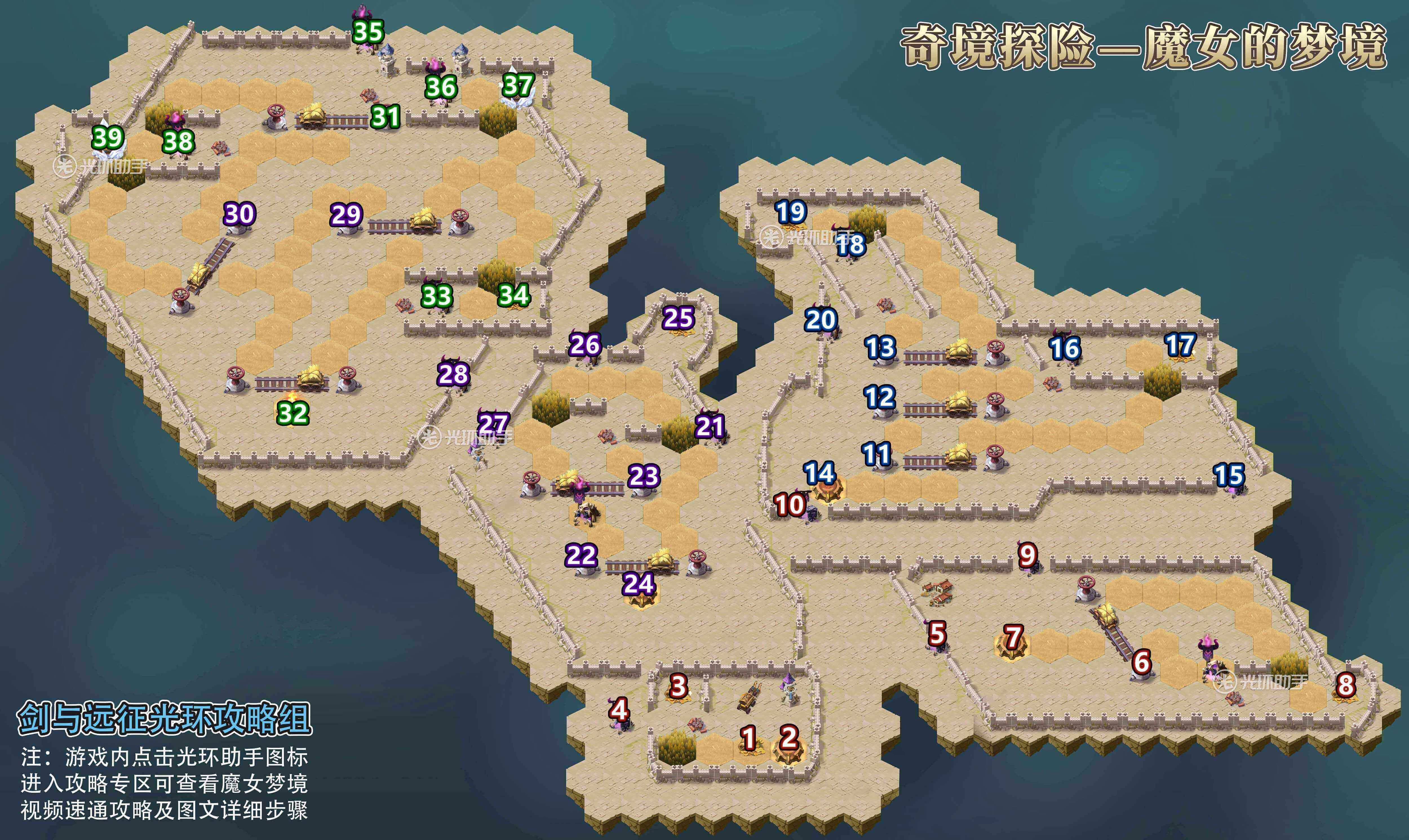 剑与远征魔女的梦境线路攻略_魔女的梦境攻略