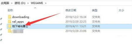 dnf补丁放在哪个文件夹