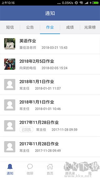 希望谷首页下载_希望谷v4.8.5安卓版推荐下载