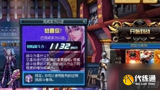 dnf斗兽场怎么进入 dnf斗兽场进入方法介绍