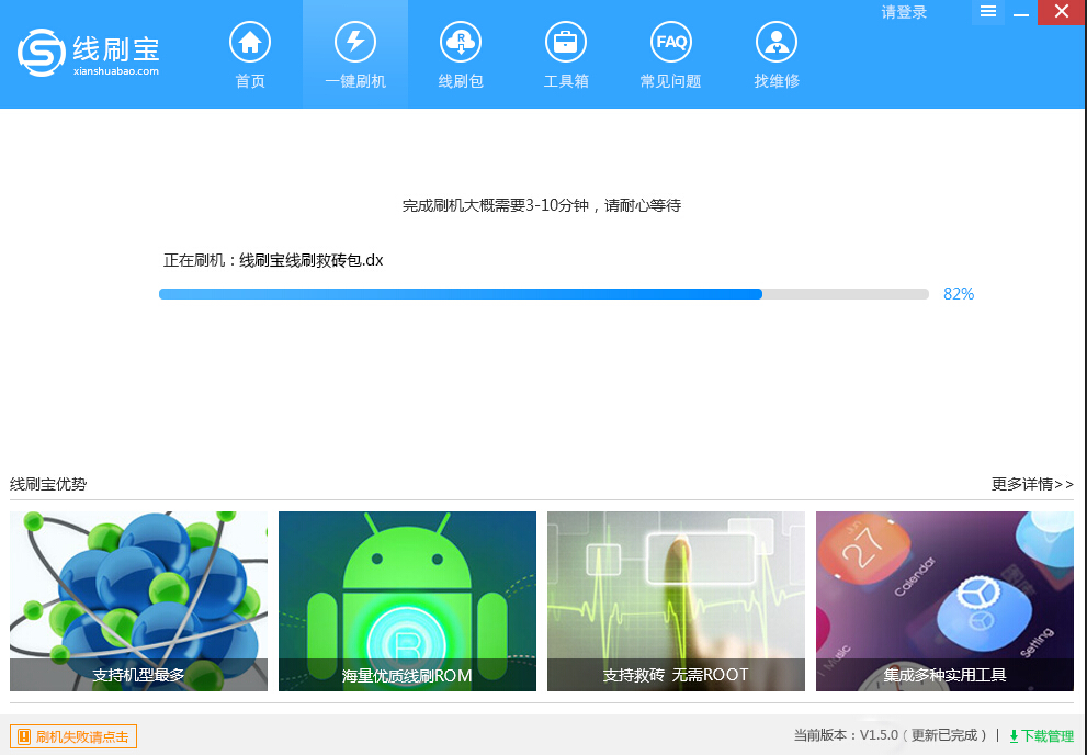 小米红米Note3（标准版/双4G）刷机救砖教程
