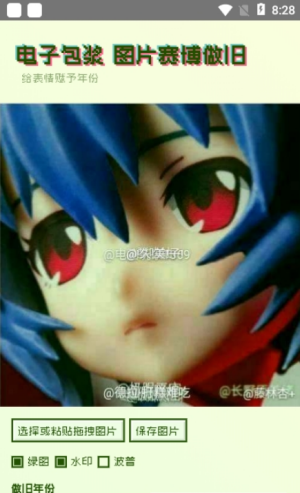 电子包浆下载_电子包浆生成器appv1.1安卓免费版免费下载