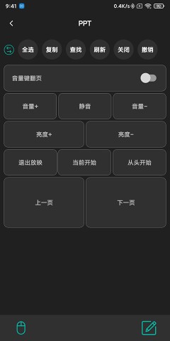 蓝牙下载_万能蓝牙遥控器安卓版v2.0.9下载