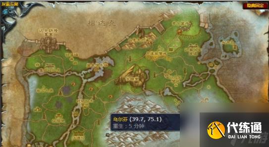 《魔兽世界》怀旧服WLK嚎风峡湾头狼任务流程攻略_迦瓦尔