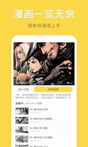 香蕉漫画下载_香蕉漫画最新版v1.3推荐下载