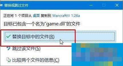 Win10玩魔兽冰封王座无法创建地图提示