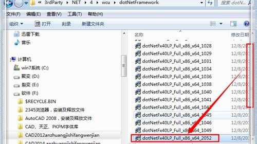3-程序“dotNetFx40LP_Full_x86_x64_2052”
