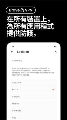 brave下载_brav1.69.160下载