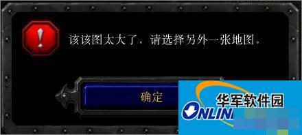 Win10玩魔兽冰封王座无法创建地图提示