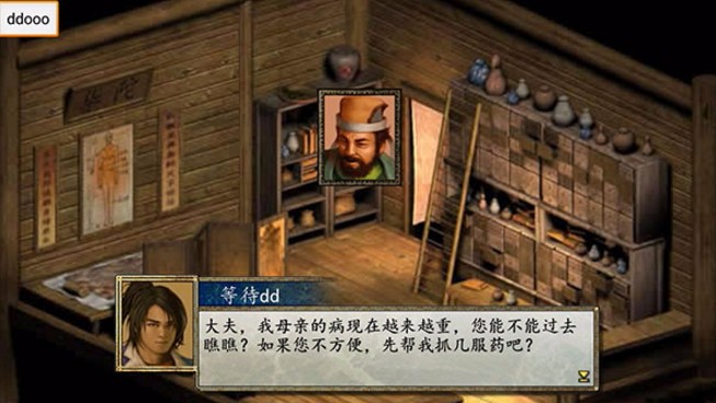 金庸群侠传2下载_金庸群侠传2v1.0.0免费app下载