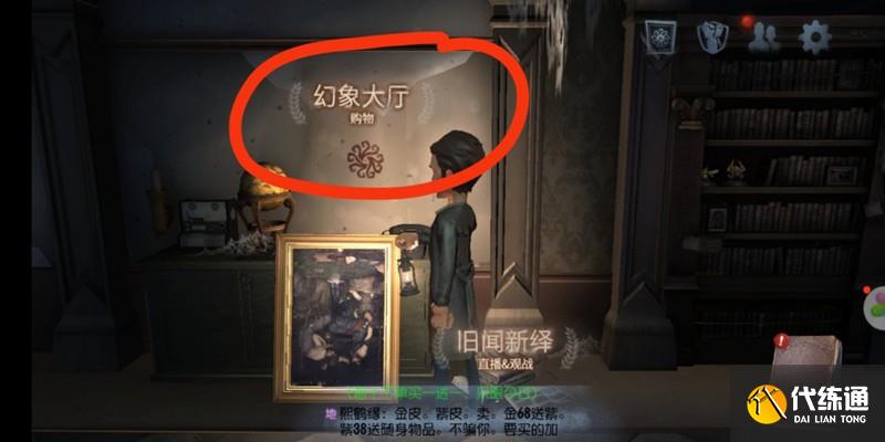 第五人格随从怎么获得?_随从获取