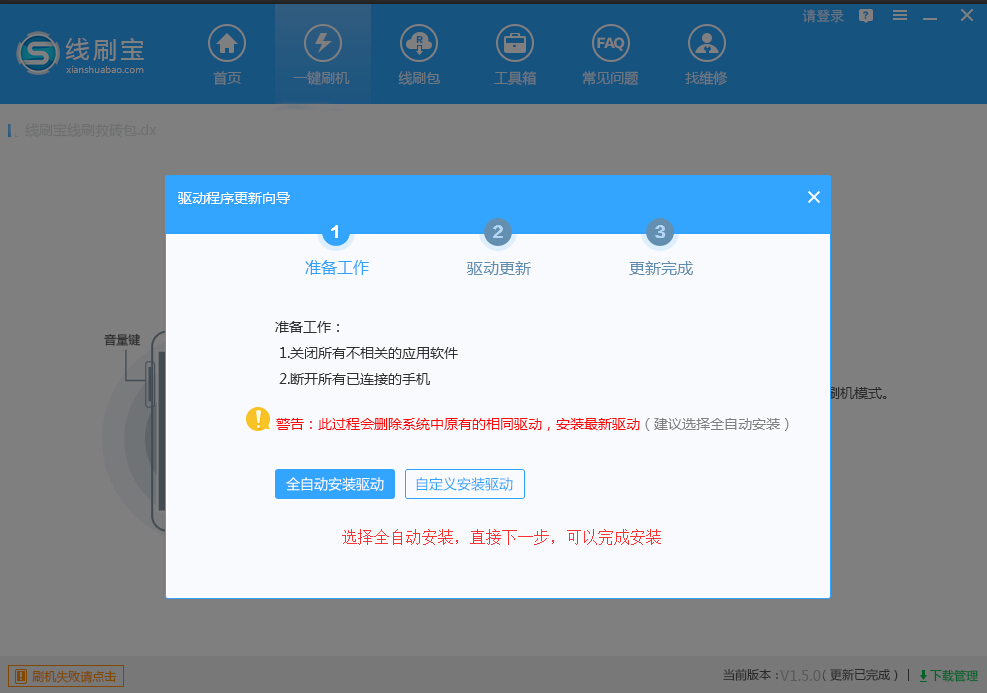小米红米Note3（标准版/双4G）救砖刷机