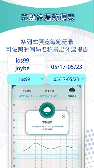 aido下载_AIDOAPPv1.6.1安卓版下载