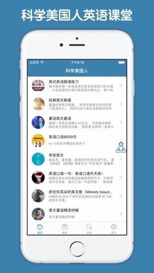 科学美国人60秒下载_科学美国人60秒APP安卓版V3.0.2软件下载