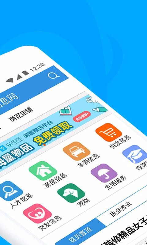 梅河口信息网下载_梅河口信息网v1.9.0推荐下载