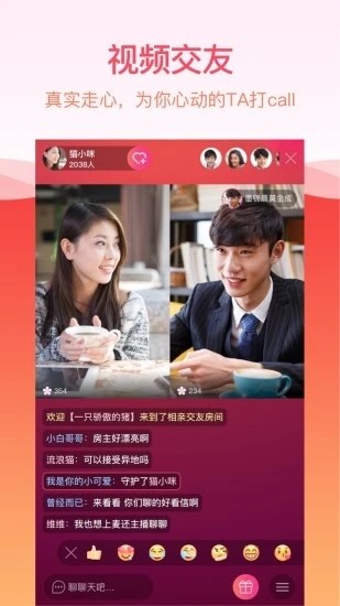 佳缘网世纪佳缘下载_世纪佳缘v8.20下载