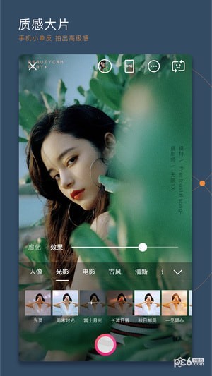 美颜相机下载_美颜相机下载安装v12.2.00手机app下载
