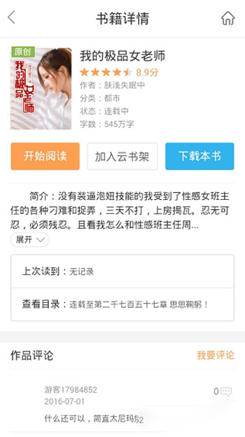 书生阅读器下载_书生阅读器v5.1.7安卓版下载