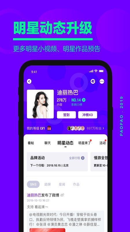 爱奇艺泡泡下载_爱奇艺泡泡APPv1.16.6安卓版免费app下载
