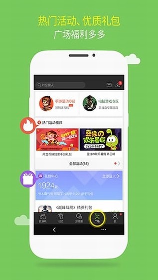 逗游游戏盒下载_逗游游戏盒v1.1.9推荐下载