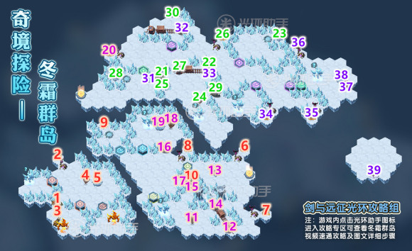 剑与远征冬霜群岛通关图文攻略_冬霜群岛攻略