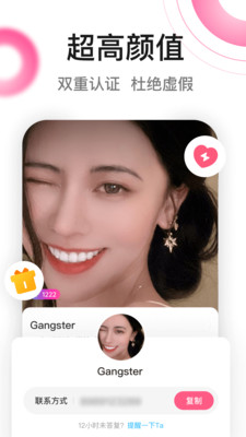 春风十里app下载_春风十里(同城交友)安卓版v3.6.8免费app下载