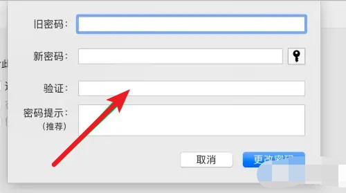 14-完成苹果Mac密码更改设置