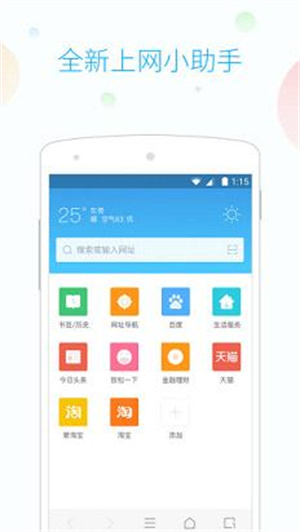 115浏览器下载_115浏览器v1.6.0软件下载