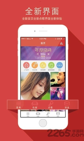 欢唱ktv下载_欢唱APPV1.7.3安卓版下载