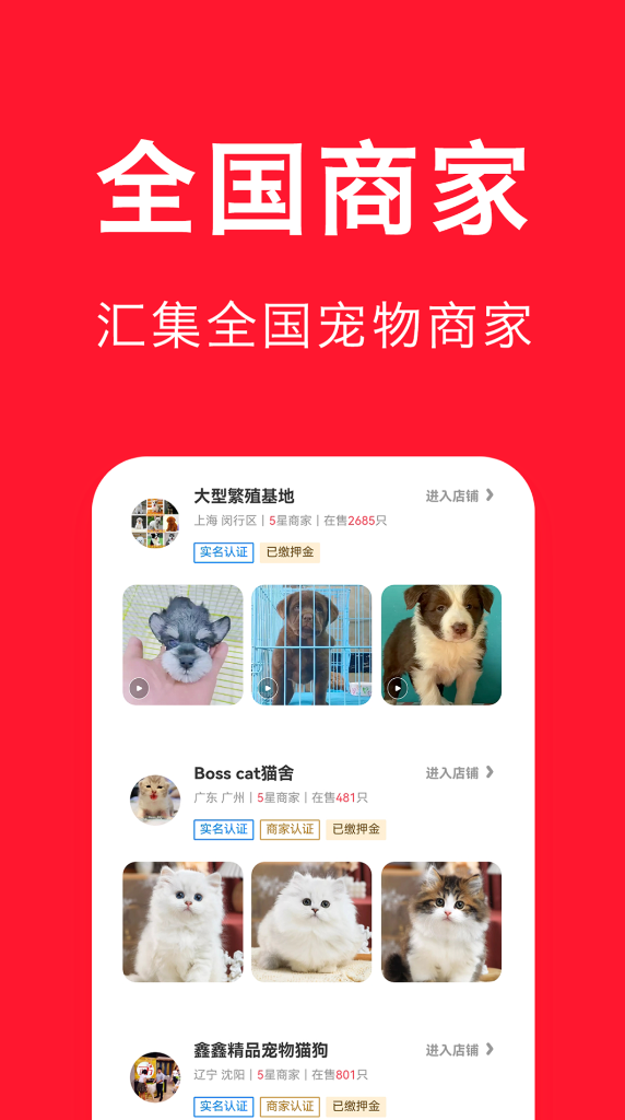 观赏鱼交易平台app有哪些 可以交易观赏鱼的软件排行榜