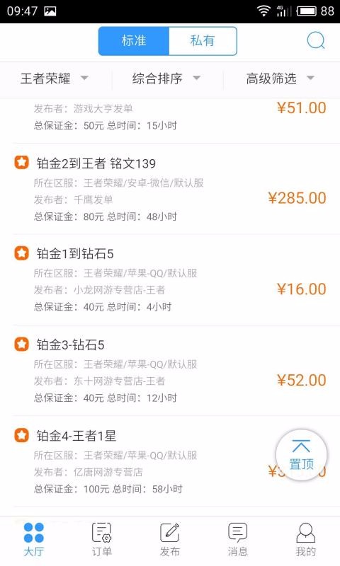 代练妈妈下载_代练妈妈v1.1.24安卓版下载