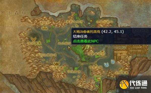 魔兽世界wlk诅咒密码任务攻略