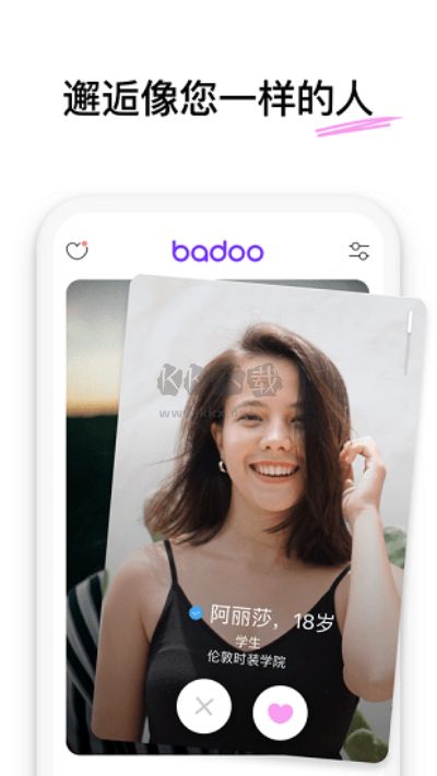 badoo下载_Badoo最新版v4.12.1手机app下载