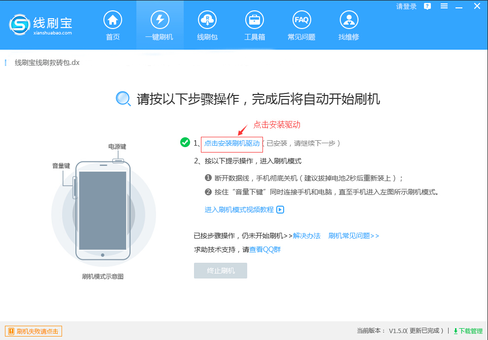 小米红米Note3（标准版/双4G）刷机方法