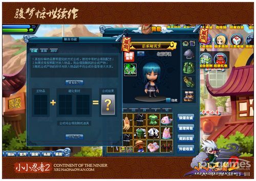 小小忍者2外套怎么得？外套属性、升级全攻略