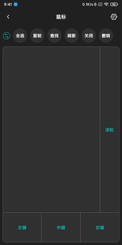 蓝牙下载_万能蓝牙遥控器安卓版v2.0.9下载