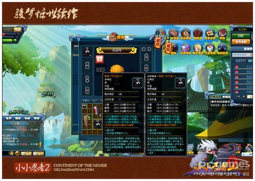 小小忍者2外套怎么得？外套属性、升级全攻略