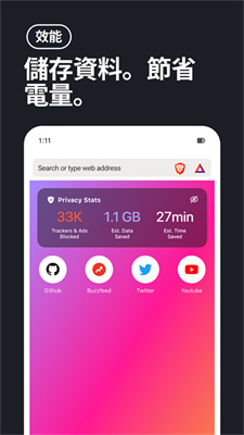 brave下载_brav1.69.160下载