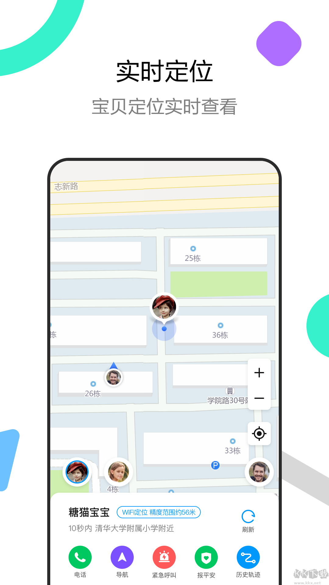 糖猫儿童超能手表下载_糖猫（智能电话手表app）v5.5.0.2安卓版软件下载