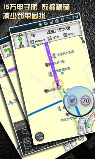城际通地图下载_城际通智能导航APPV3.5安卓版[暂未上线]手机app下载