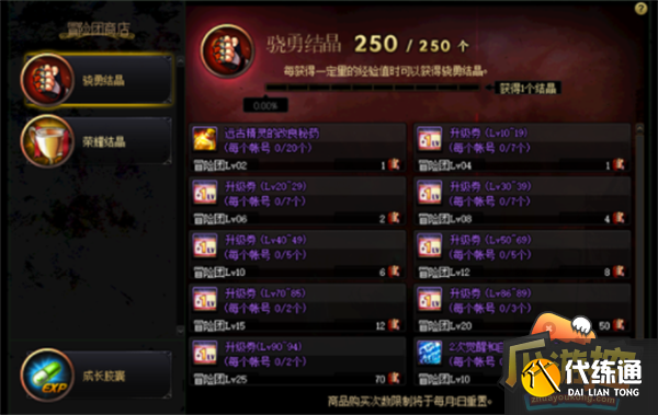 dnf升级券多少级吃合适-升级券使用最佳时间攻略_dnf升级卷什么时候用